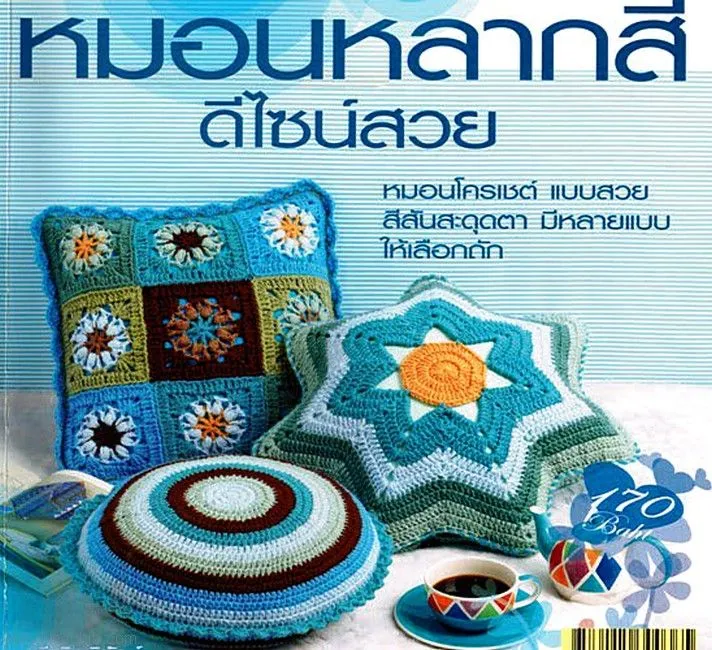 Como hacer almohadones en crochet - Imagui