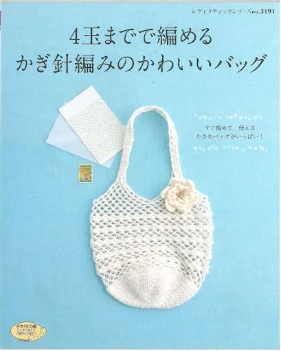 Bag Crochet - souher - Picasa Web Albums | Quilt - Books and Magazine…
