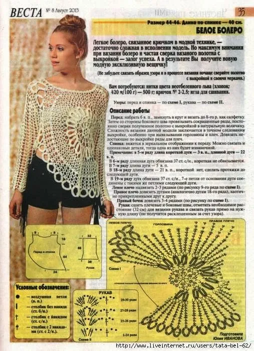 Blusa de crochê da Ana Maria Braga - Gráfico, receita, fotos e ...