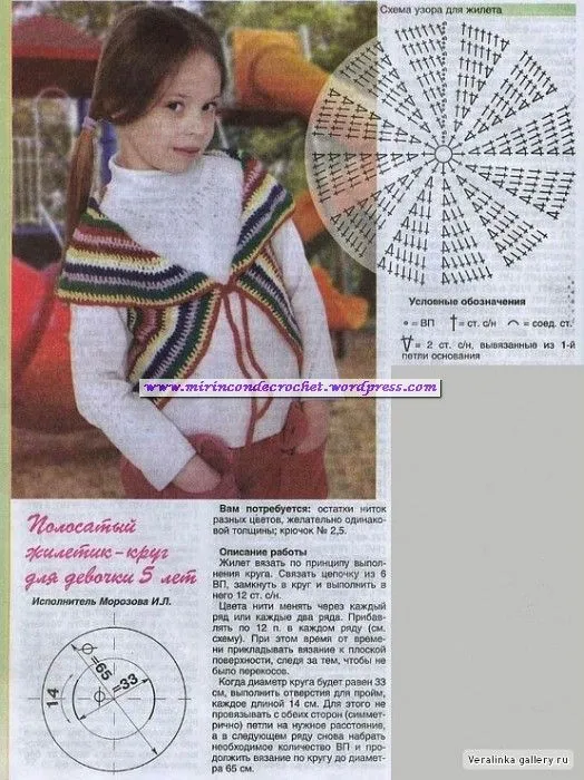 Chalecos circulares | Mi Rincon de Crochet | Página 3