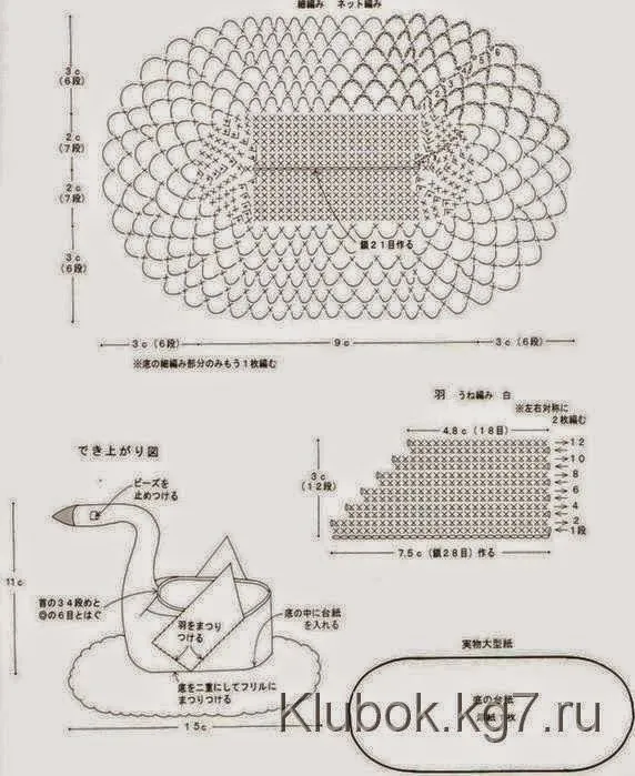 Cisne alhajero con base carpeta - con diagramas | Crochet y Dos agujas