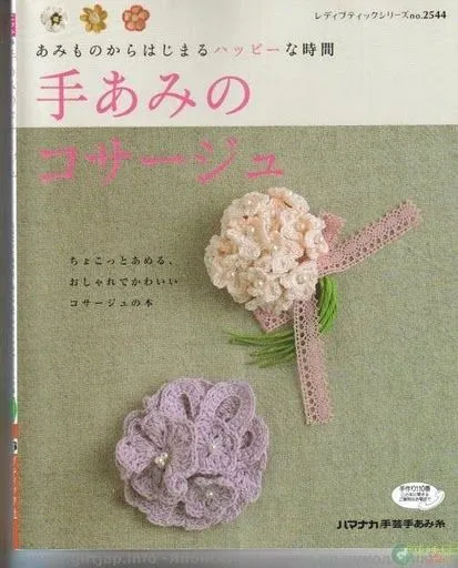Flores japonesas en crochet - Imagui
