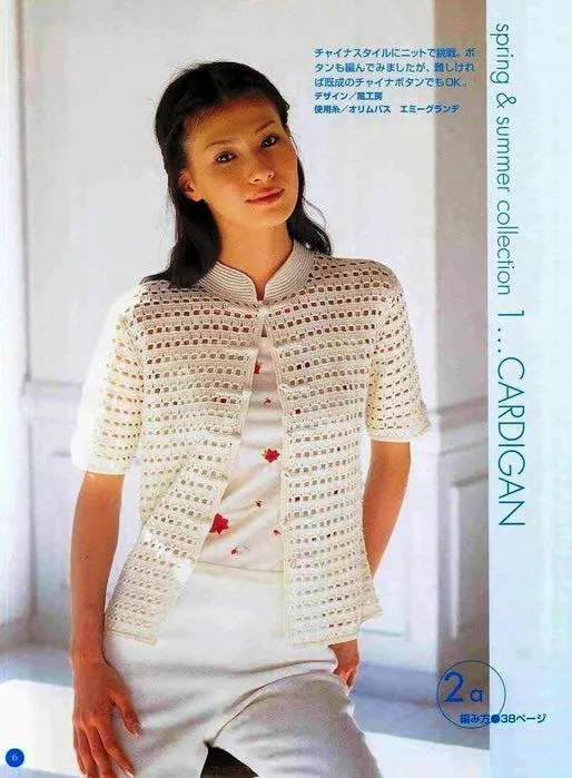 crochet japones on Pinterest | Ganchillo, Picasa and Crochet