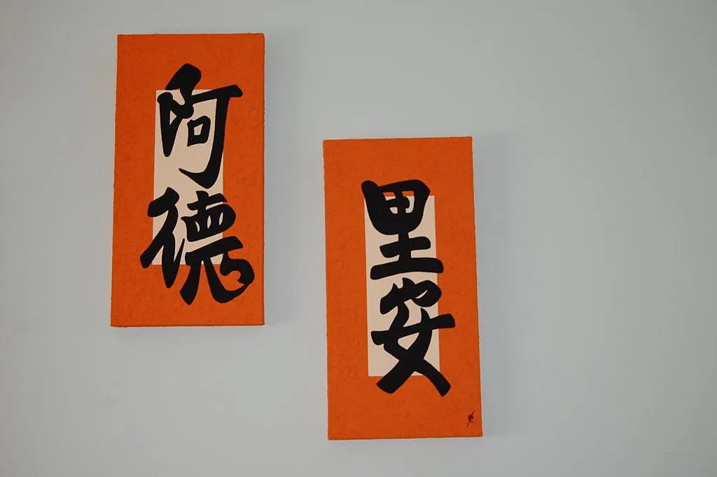 cuadros de letras chinas | Aprender manualidades es facilisimo.