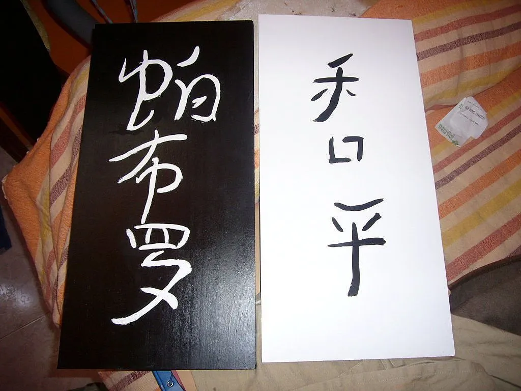 cuadros de letras chinas | Aprender manualidades es facilisimo.