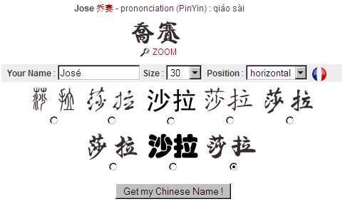 Escribiendo tu nombre en chino | Linktext (versión antigua)