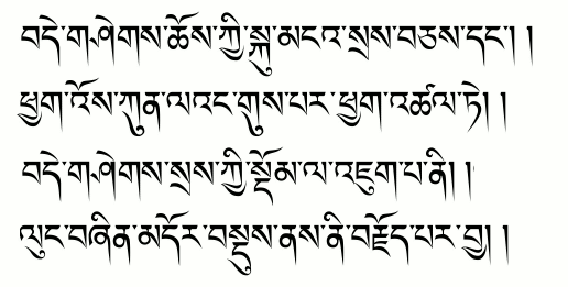 La escritura del tibetano | Un poco de Dharma