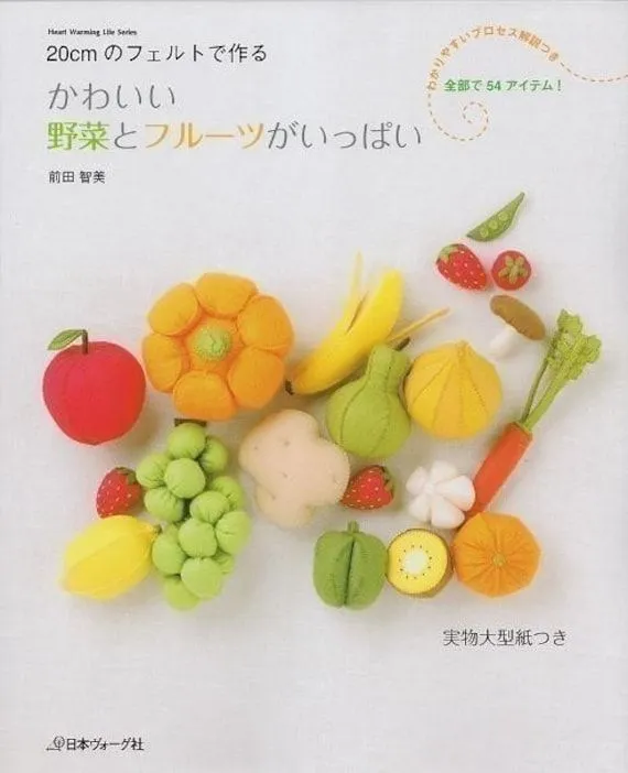 FIELTRO de verduras y frutas libro de arte fieltro por pomadour24