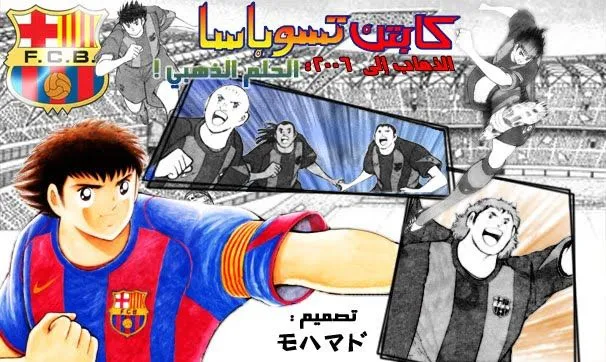 foro azulgrana/blaugrana: Oliver en el Barça, jugador de dibujos ... foro azulgrana/blaugrana: Oliver en el Barça, jugador de dibujos ...