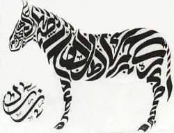 nada es imposible...:): la caligrafía árabe