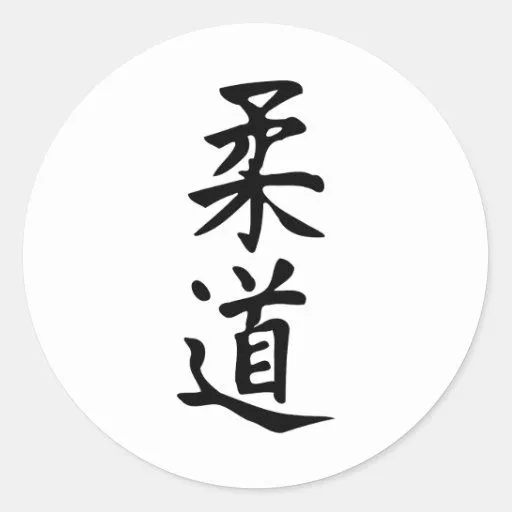 El judo de la palabra en letras japonesas del pegatina redonda ...
