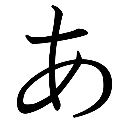 Letra c en japonés - Imagui