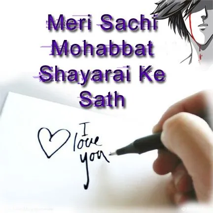 Love Shayari | All Types Of Love Shayaris
