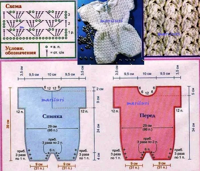 My Crochet , Mis Tejidos: Vestido para Bebe y Un Enterito para ...