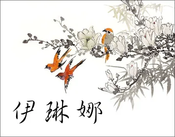 ... tu nombre verdadero al chino en este enlace http www chino china com ... tu nombre verdadero al chino en este enlace http www chino china com