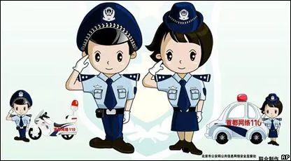 BBC Mundo | Cultura y Sociedad | "Cíber policía china, ¡no se mueva!" BBC Mundo | Cultura y Sociedad | "Cíber policía china, ¡no se mueva!"