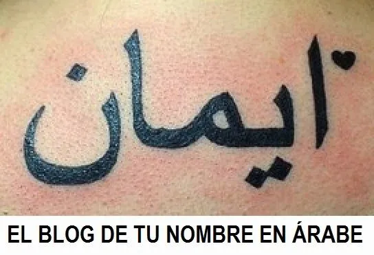 Palabras en Arabe para tatuajes - TU NOMBRE EN ÁRABE