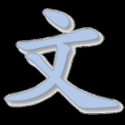 Palabras en chino (vocabulario básico de chino) – Lexiquetos