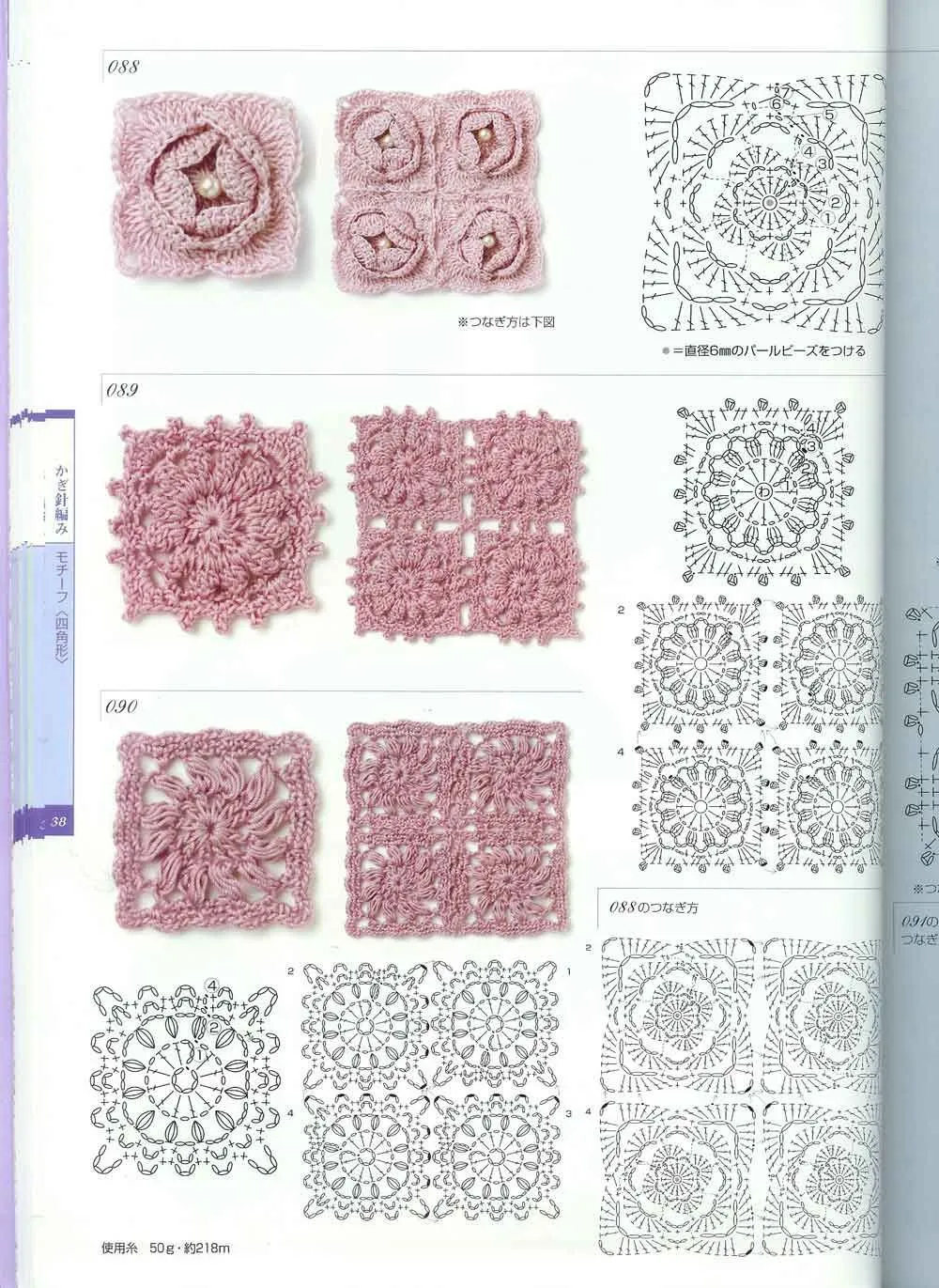 ... Petit Paradis sur Terre » Archives du Blog » Crochet : Patron4 ... Petit Paradis sur Terre » Archives du Blog » Crochet : Patron4