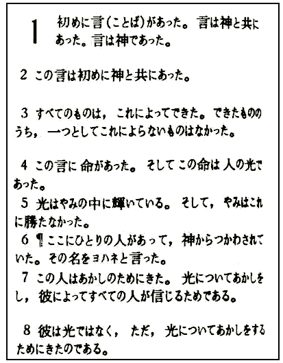 Promotora Española de Lingüística - Silabario Japonés Promotora Española de Lingüística - Silabario Japonés