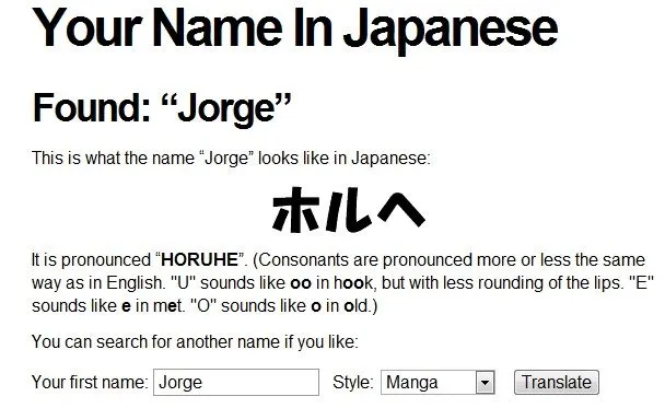 Querés saber como se escribe tu nombre en japones? | NKSistemas