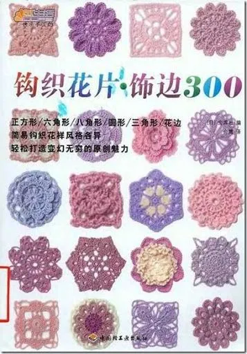 Revista Muestras de Crochet - Patrones Crochet