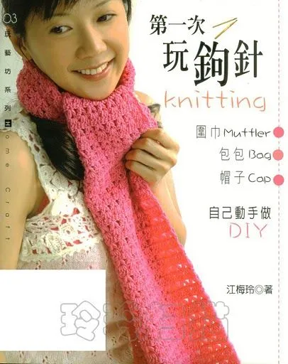 Revista japonesa de crochet - Imagui
