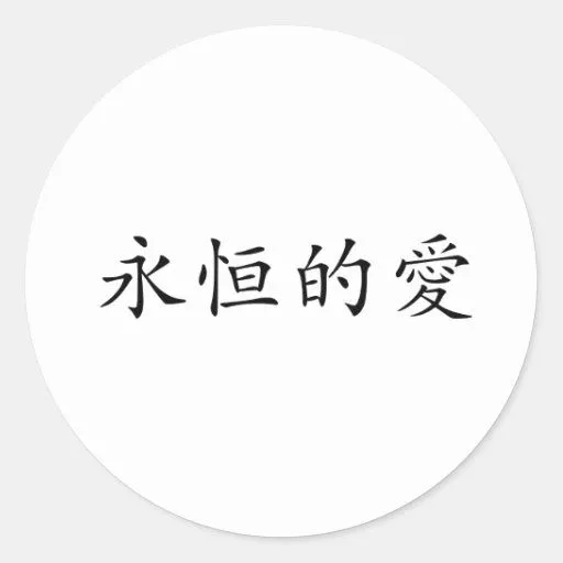 Símbolo chino para el amor eterno pegatina redonda | Zazzle