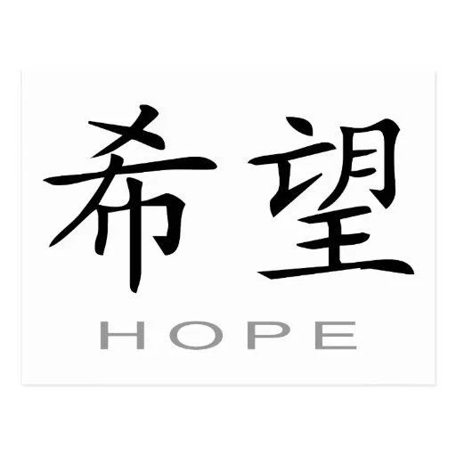 Símbolo chino para la esperanza tarjetas postales | Zazzle