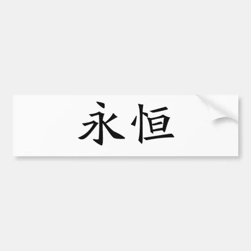 Símbolo chino para la eternidad, eterno pegatina para coche | Zazzle