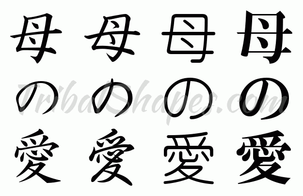 Simbolo de amor en japones - Imagui