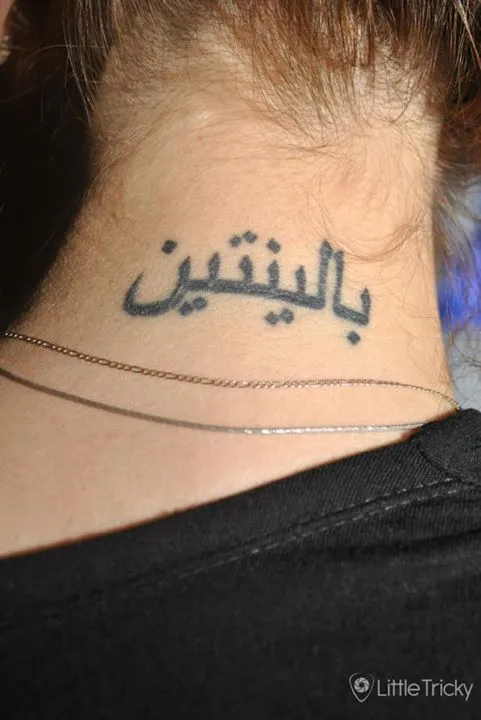 Tatuajes Arabes de Nombres y Iniciales - TU NOMBRE EN ÁRABE