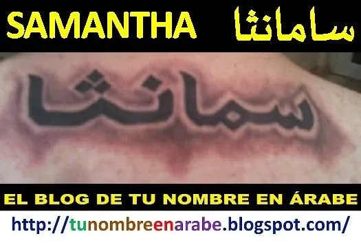 Tatuajes de nombres - TU NOMBRE EN ÁRABE