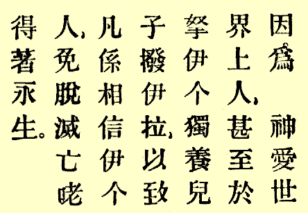 el alfabeto chino esta formado no por letras sino por palabras enteras ...