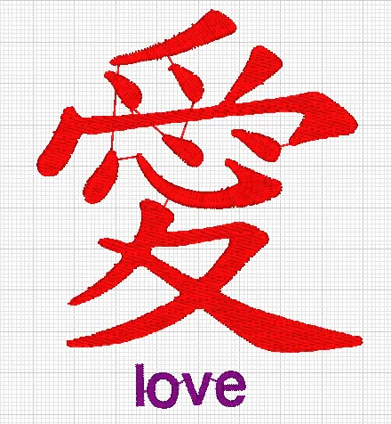 ANIMELADIA BORDADOS: KANJIS JAPONESES DISEÑOS DE BORDADO ANIMELADIA BORDADOS: KANJIS JAPONESES DISEÑOS DE BORDADO