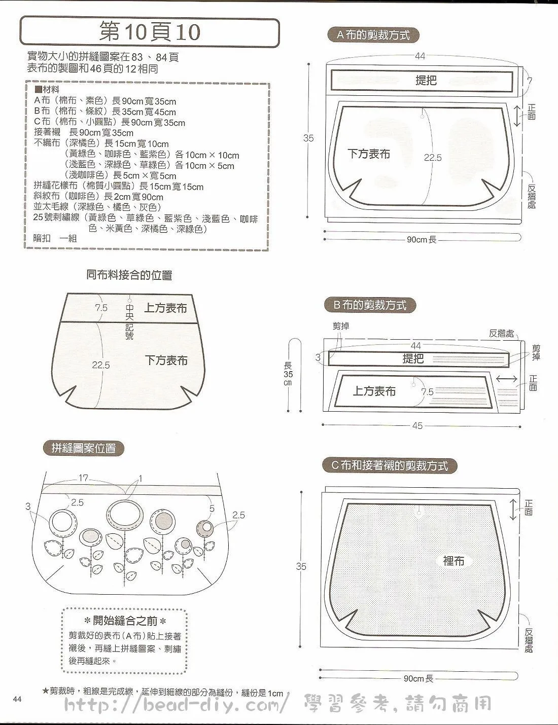 Blog de Goanna: Instrucciones de Bolso con apliques en fieltro Blog de Goanna: Instrucciones de Bolso con apliques en fieltro