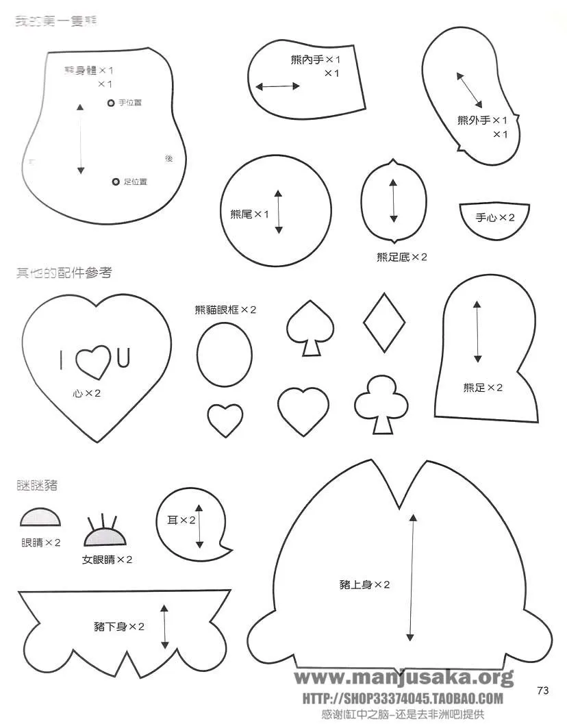 Blog de Goanna: Molde de cerditos de fieltro