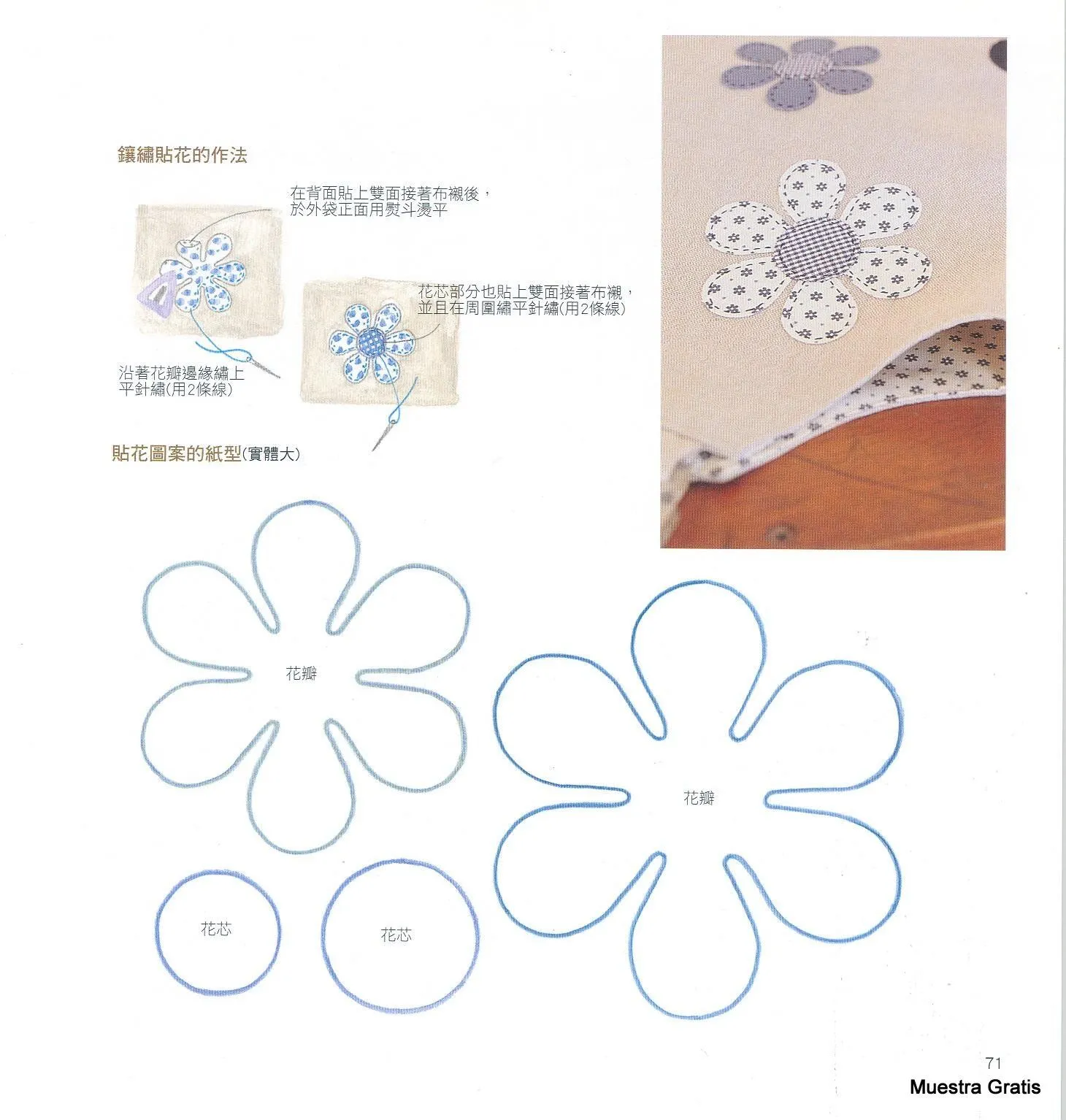 Blog de Goanna: Patrones bolso de fieltro con apliques florales Blog de Goanna: Patrones bolso de fieltro con apliques florales