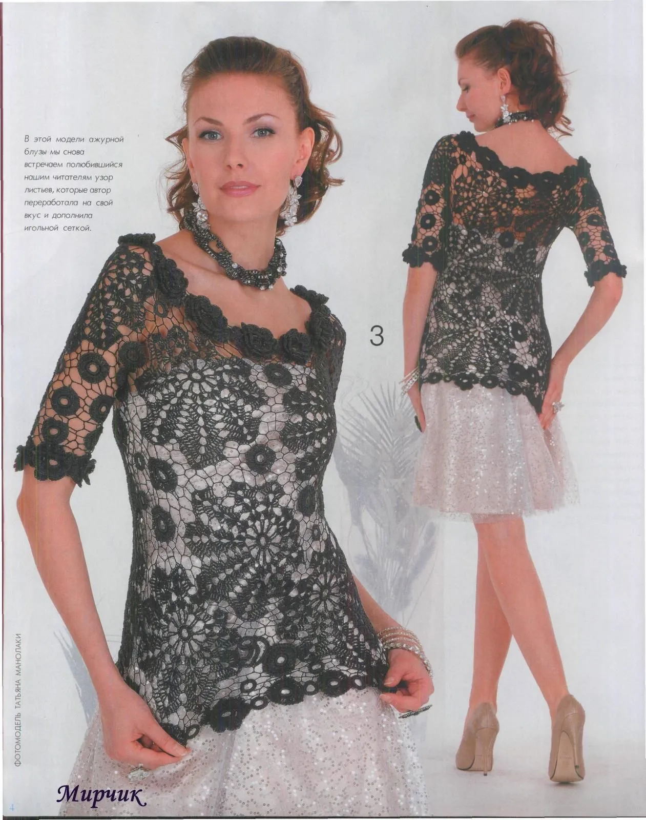Blusas En Crochet Cafes Publciado Por 10 05 A Las 04 31 Pictures