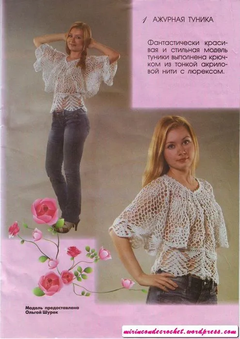 Blusas | Mi Rincon de Crochet | Página 3