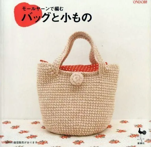 Revistas de bolsos en crochet - Imagui