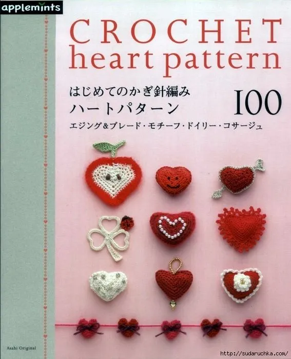 Butterfly Creaciones: REVISTA "PATRÓN DE CROCHET CORAZÓN" Butterfly Creaciones: REVISTA "PATRÓN DE CROCHET CORAZÓN"