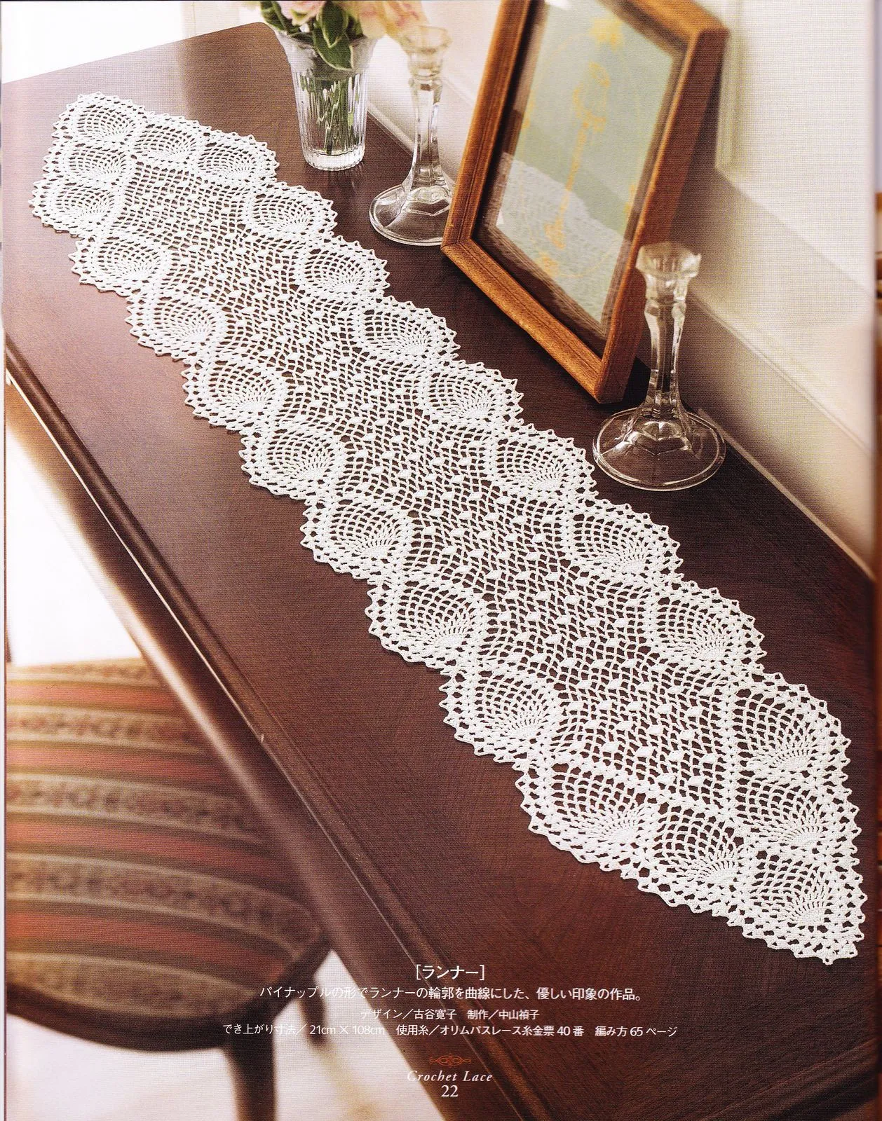 Camino de mesa a crochet 4 | Tejo y bordo