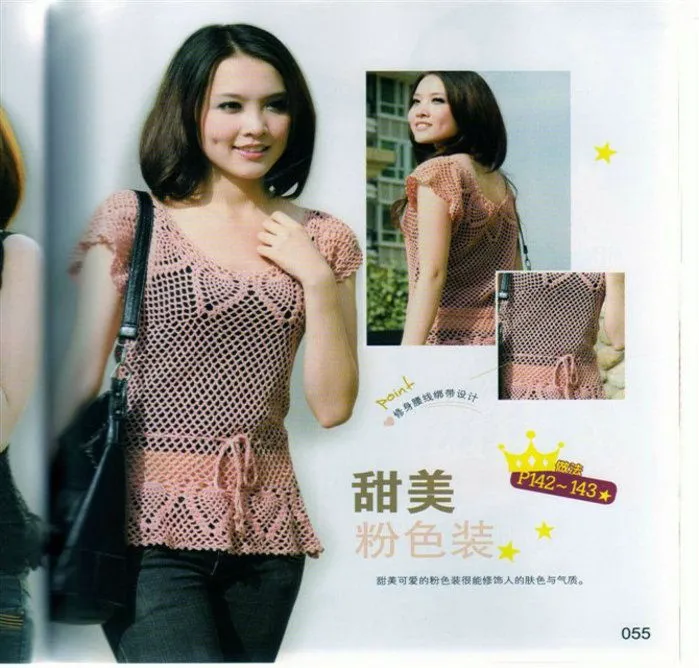 CARAMELO DE CROCHET: blusa calada