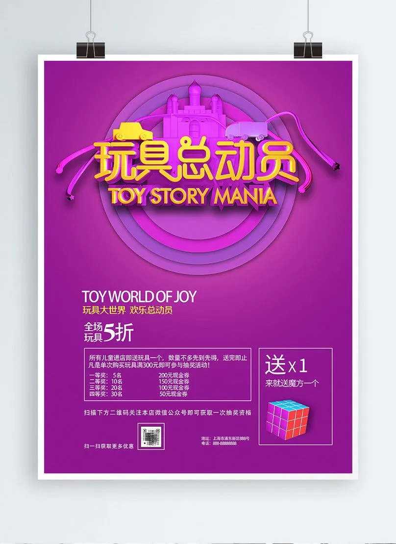 Cartel Original Púrpura De La Promoción De Toy Story | Descarga Plantilla de diseño PSD Gratuita - Lovepik Cartel Original Púrpura De La Promoción De Toy Story | Descarga Plantilla de diseño PSD Gratuita - Lovepik