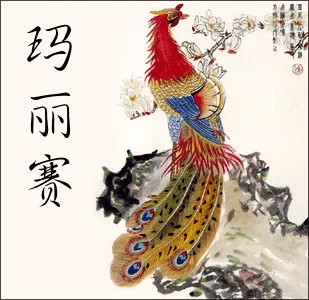 Casas chinas en dibujos - Imagui