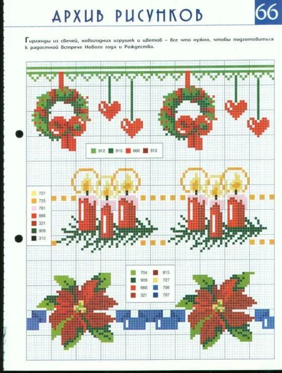 cenefas de navidad en punto de cruz | Bordados Navideños ... cenefas de navidad en punto de cruz | Bordados Navideños ...