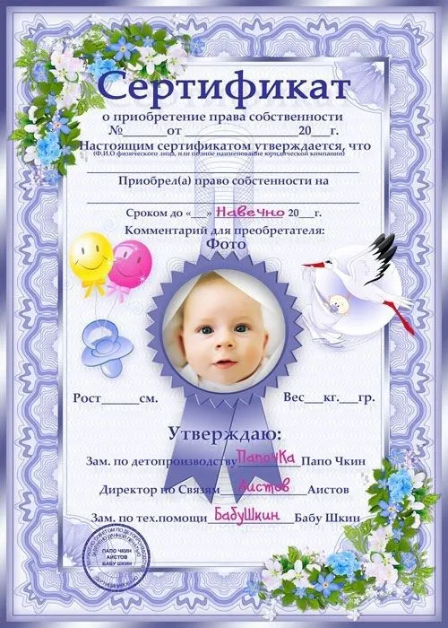 Certificate » Шаблоны для Фотошопа Best-Host.ru Рамки Клипарты ...