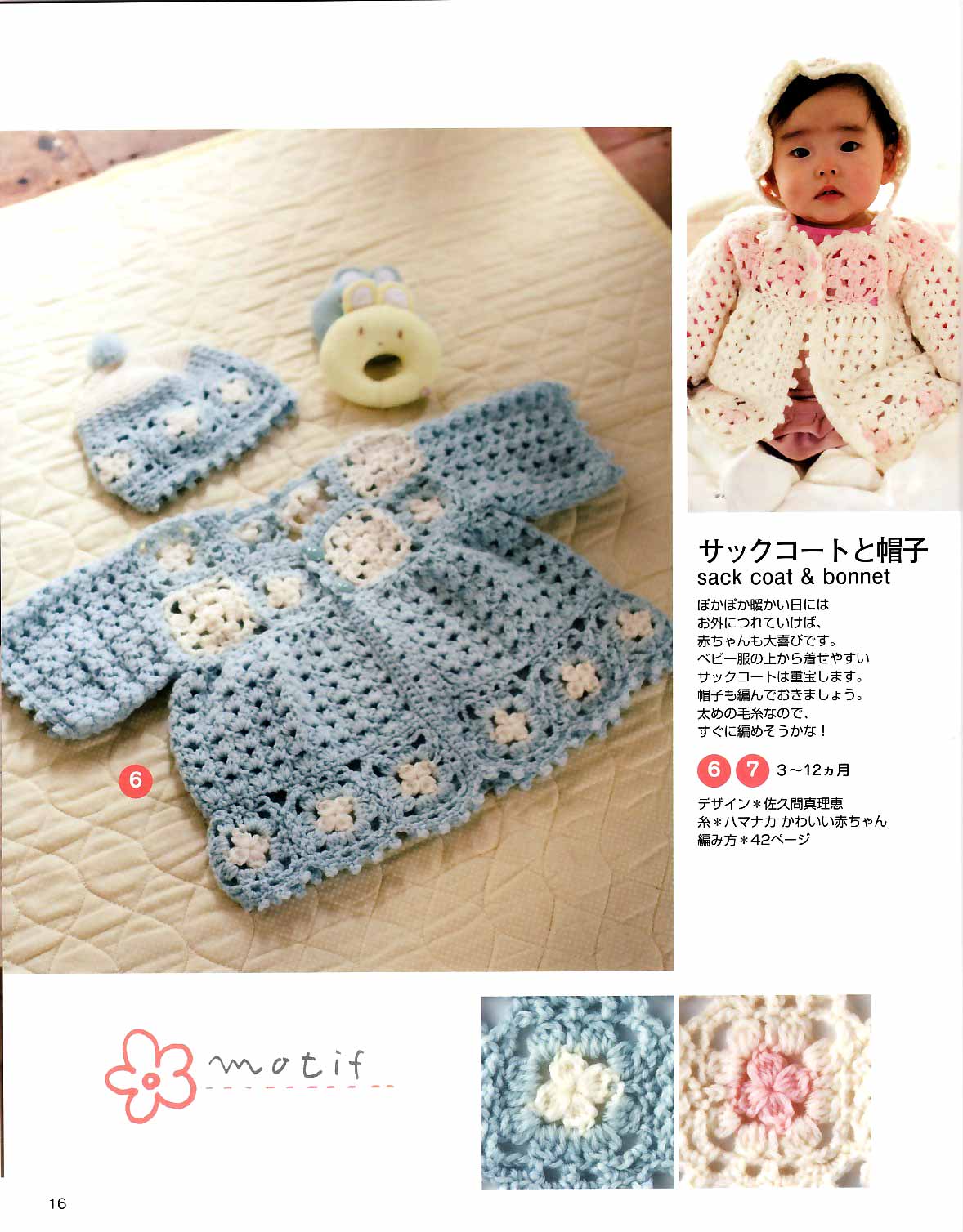 Chaquetitas a crochet demasiado bellas para bebes (rosada y azul ...