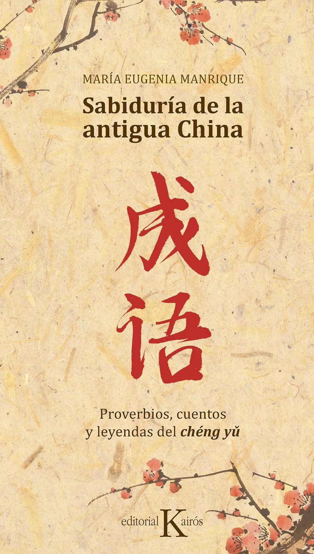 Los chéng yǔ: Las Los chéng yǔ: Las